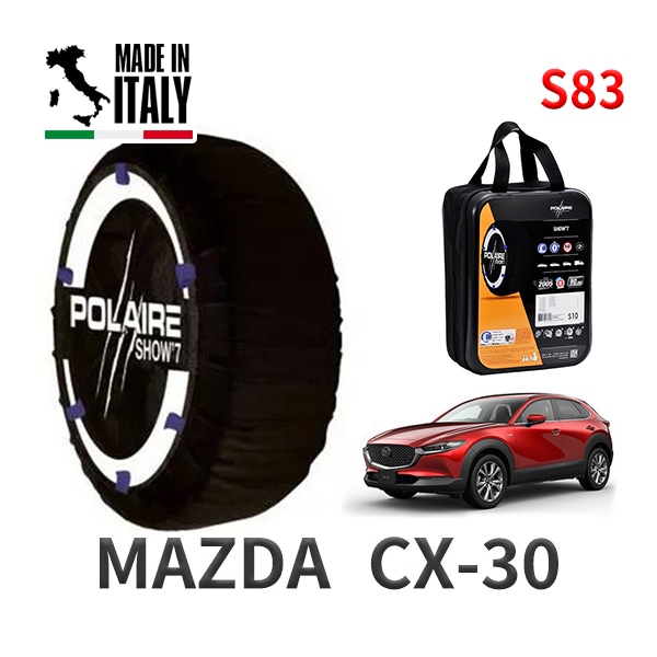 POLAIRE 正規品 スノーソックス S83 イタリア製 スノーチェーン Show'7 マツダ CX-30 / DM8P タイヤサイズ： 215/55R18