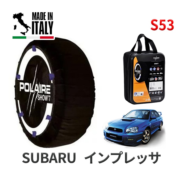POLAIRE 正規品 スノーソックス S53 イタリア製 スノーチェーン Show'7 スバル インプレッサ / GDA タイヤサイズ： 215/45R17