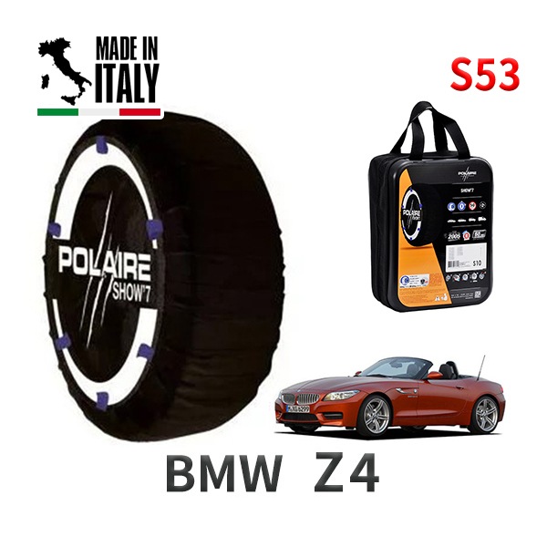 POLAIRE 正規品 スノーソックス S53 イタリア製 スノーチェーン Show'7 BMW Z4 / LL20 タイヤサイズ： 225/45R17 インチ用|スノーソックス (タイヤチェーン)|
