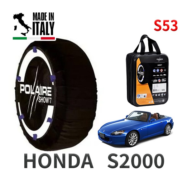 POLAIRE 正規品 スノーソックス S53 イタリア製 スノーチェーン Show'7 ホンダ S2000 / AP2 タイヤサイズ： 215/45R17
