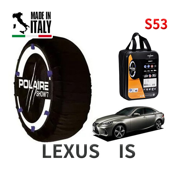 POLAIRE 正規品 スノーソックス S53 イタリア製 スノーチェーン Show'7 レクサス IS / ASE30 タイヤサイズ： 255/35R18