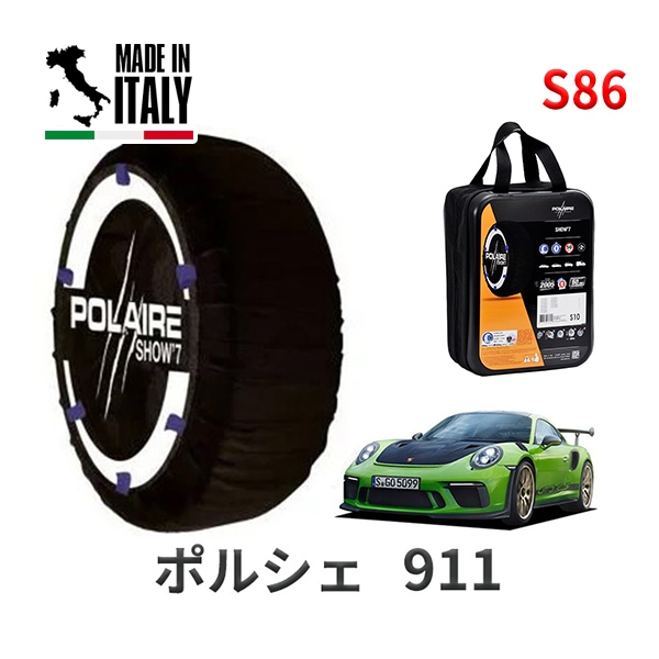 POLAIRE 正規品 スノーソックス S86 イタリア製 スノーチェーン Show'7 ポルシェ 911 / 991MA175 タイヤサイズ： 305/30R20