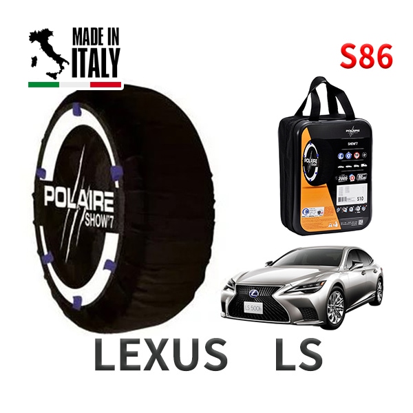 POLAIRE 正規品 スノーソックス S86 イタリア製 スノーチェーン Show'7 レクサス LS / VXFA50 タイヤサイズ: 245/50R19