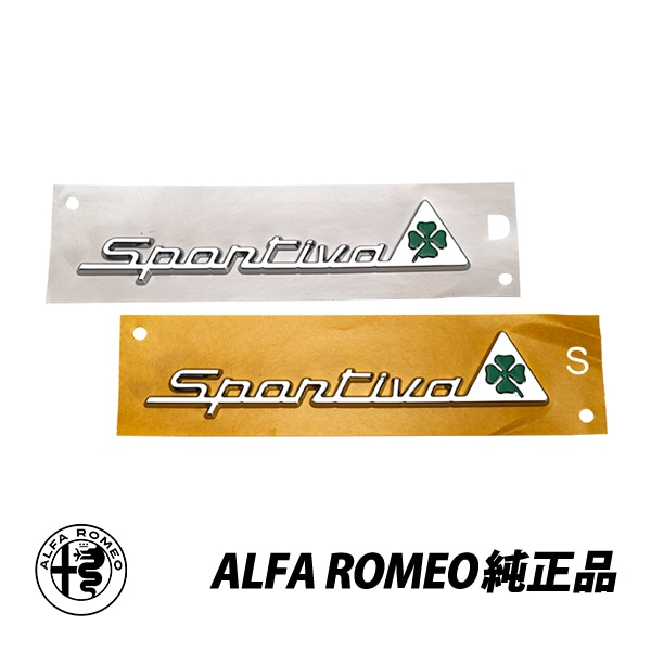 アルファロメオ 純正 サイドエンブレム スポルティーバ フェンダーエンブレム 左右セット 50526653 50526654