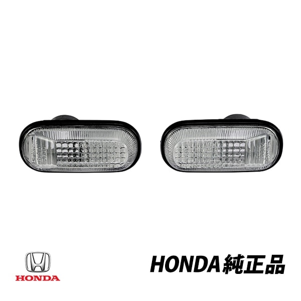 ホンダ 純正 サイドマーカー S2000 AP1 AP2 クリア フェンダー  左右ペア サイドウィンカー 33801-S2A-J02 33851-S2A-J02