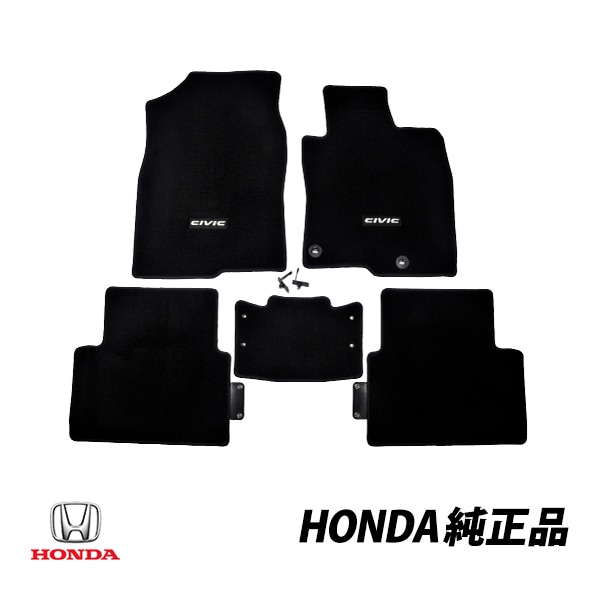 ホンダ 純正 シビック FC系 FK系 DBA-FC1 フロアマット カーペット カーマット フロント リア 1台分 CIVICロゴ入り 08P15-TEA-711