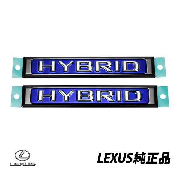 レクサス 純正 サイドエンブレム  レクサス IS 300h 現行型 30系 ハイブリッド LEXUS HYBRID 左右 2個セット 75473-53010