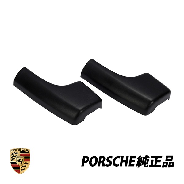 ポルシェ 純正 フロントワイパーアームカバー カイエン 955型 957型 右ハンドル用 左右セット 95562830701