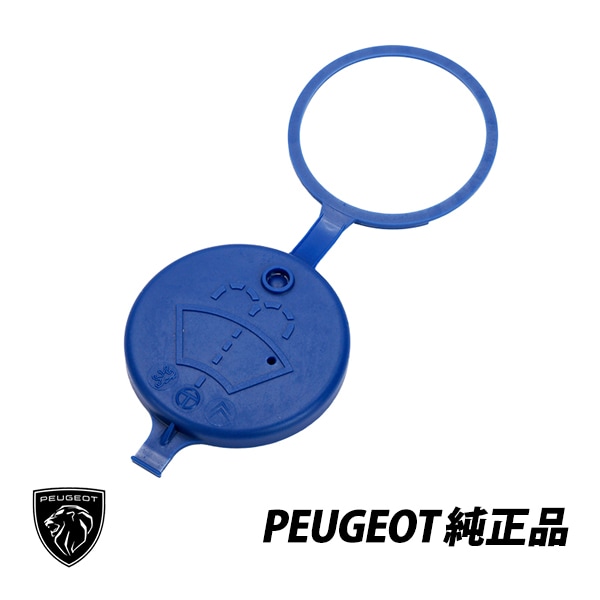 プジョー 純正 ウォッシャータンクキャップ 306 307 406 フロントガラス リザーバーキャップ 643230|PEUGEOT|IMPORT BRAND