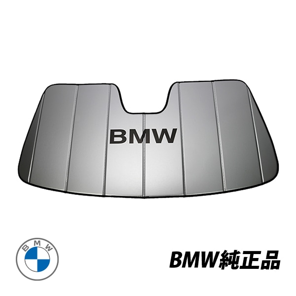BMW 純正 サンシェード X3 F25 フロントガラス ウィンドウ サンシェイド 折りたたみ式 ケース付き 82112211066