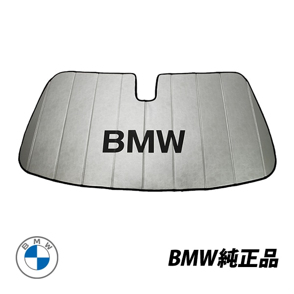 BMW 純正 サンシェード 3シリーズ G20 フロントガラス ウィンドウ サンシェイド 折りたたみ式 ケース付き 82112458099　