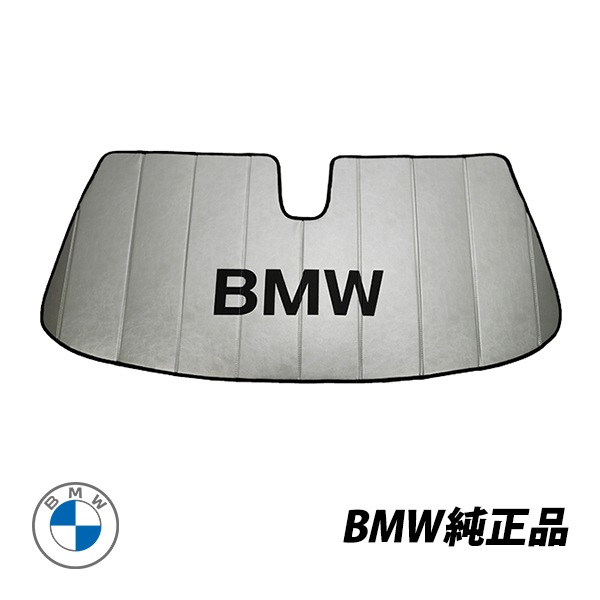 BMW 純正 サンシェード 6シリーズ F06 F12 F13 フロントガラス ウィンドウ サンシェイド 折りたたみ式 ケース付き 82112458096