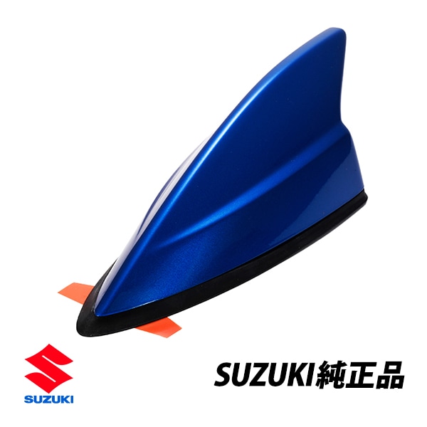 スズキ 純正 シャークアンテナ スピーディーブルーメタリック スイフト