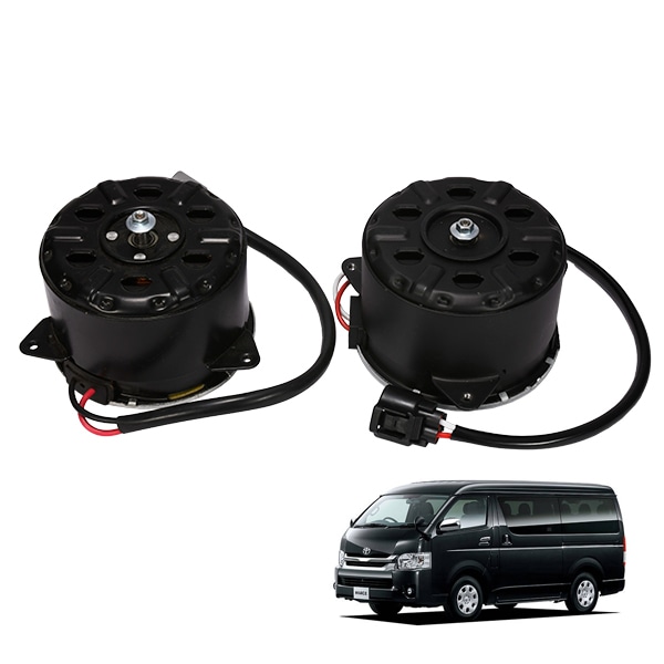 トヨタ ハイエース レジアスエース KDH211K KDH220K KDH221K KDH222B 電動 ファンモーター 左右2個セット  16363-20390 16363-75030