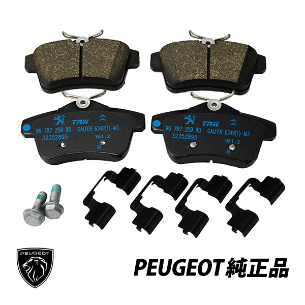 プジョー 純正 308 T7型 RCZ PEUGEOT リア リヤ ブレーキパッド 4枚セット 1台分 425446 1608681680