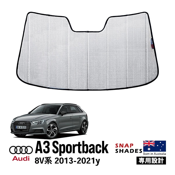 【SNAPSHADES 正規品】専用設計 フロント サンシェード フロントガラス シルバー 3層構造 吸盤不要 折りたたみ式 ケース付 アウディ AUDI A3 8V系 スナップシェード