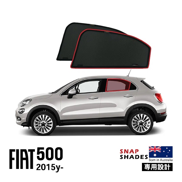 【SNAPSHADES 正規品】専用設計 リア サンシェード サイドウィンドウ リアサイドガラス 左右分セット 吸盤不要 マグネット取付 バッグ付 84.6%カット フィアット FIAT 500X 334 スナップシェード