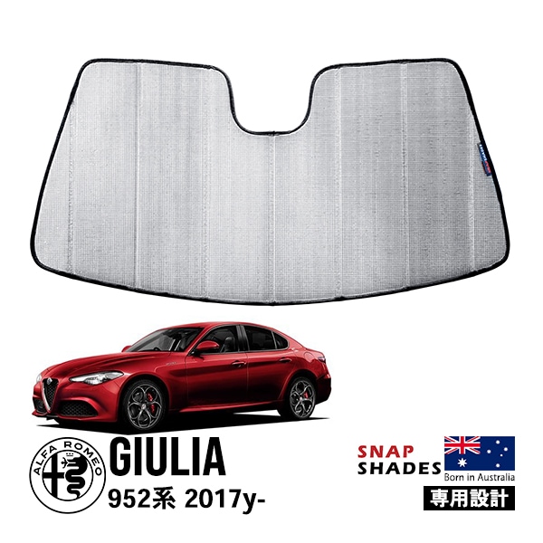 【SNAPSHADES 正規品】専用設計 フロント サンシェード フロントガラス シルバー 3層構造 吸盤不要 折りたたみ式 ケース付 アルファロメオ ジュリア 952 GIULIA スナップシェード　