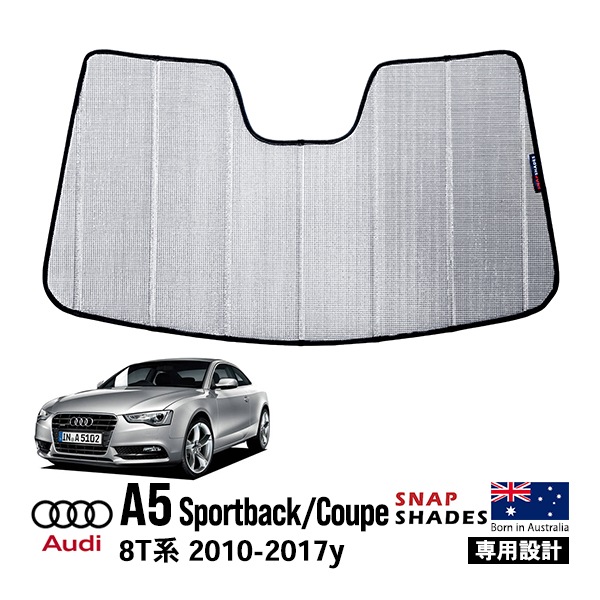 【SNAPSHADES 正規品】専用設計 フロント サンシェード フロントガラス シルバー 3層構造 吸盤不要 折りたたみ式 ケース付 アウディ AUDI A5 スポーツバック/クーペ 8T系 スナップシェード