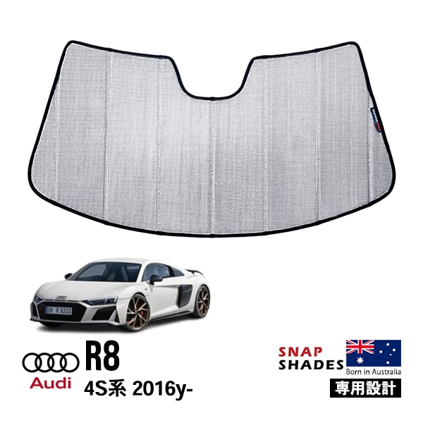 【SNAPSHADES 正規品】専用設計 フロント サンシェード フロントガラス シルバー 3層構造 吸盤不要 折りたたみ式 ケース付 アウディ AUDI R8 4S系 スナップシェード