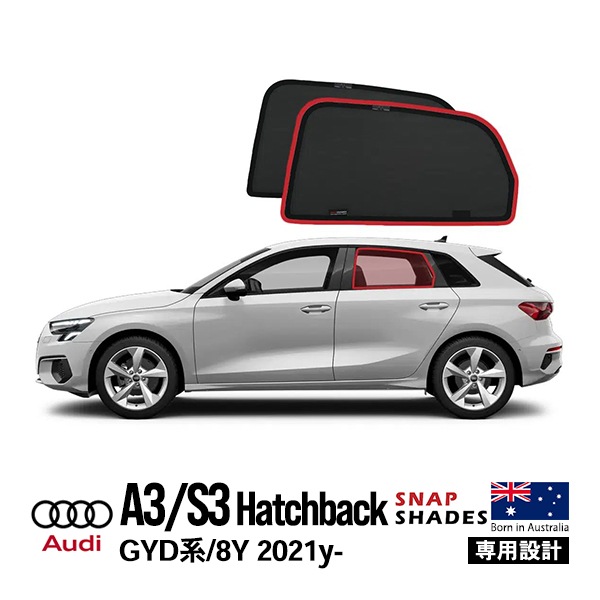 【SNAPSHADES 正規品】専用設計 リア サンシェード サイドウィンドウ リアサイドガラス 左右分セット 吸盤不要 マグネット取付 バッグ付 84.6%カット アウディ AUDI A3 S3 GYD系/8Y スナップシェード