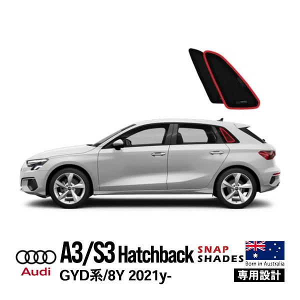 【SNAPSHADES 正規品】専用設計 クォーターウィンドウ サンシェード クォーターガラス リアクォーター 左右分セット 吸盤不要 クリップ取付 バッグ付 84.6%カット アウディ AUDI A3 S3 GYD系/8Y スナップシェード