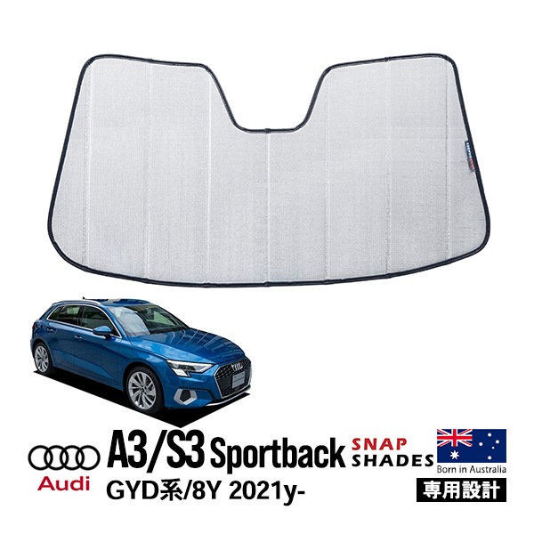 【SNAPSHADES 正規品】専用設計 フロント サンシェード フロントガラス シルバー 3層構造 吸盤不要 折りたたみ式 ケース付 アウディ AUDI A3 S3 GYD系/8Y スナップシェード