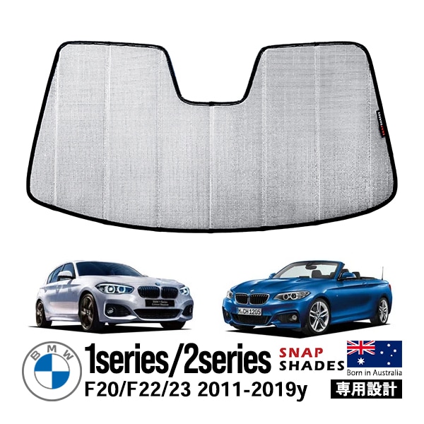 【SNAPSHADES 正規品】専用設計 フロント サンシェード フロントガラス シルバー 3層構造 吸盤不要 折りたたみ式 ケース付 BMW 1シリーズ F20 | 2シリーズ F22/23 スナップシェード
