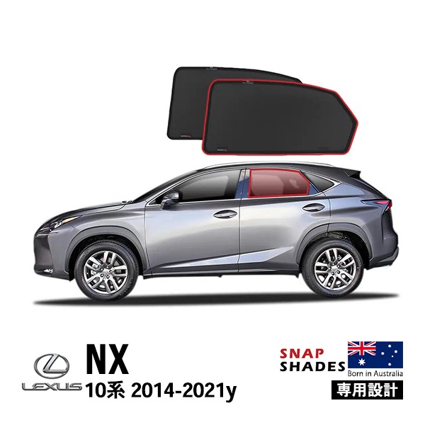 【SNAPSHADES 正規品】専用設計 リア サンシェード サイドウィンドウ リアサイドガラス 左右分セット 吸盤不要 マグネット取付 バッグ付 84.6%カット レクサス LEXUS NX 10系 スナップシェード
