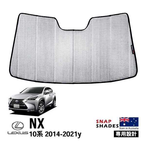 【SNAPSHADES 正規品】専用設計 フロント サンシェード フロントガラス シルバー 3層構造 吸盤不要 折りたたみ式 ケース付 レクサス LEXUS NX 10系 スナップシェード