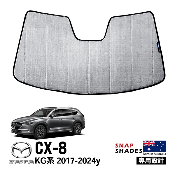 【SNAPSHADES 正規品】専用設計 フロント サンシェード フロントガラス シルバー 3層構造 吸盤不要 折りたたみ式 ケース付 マツダ CX-8 KG系 スナップシェード
