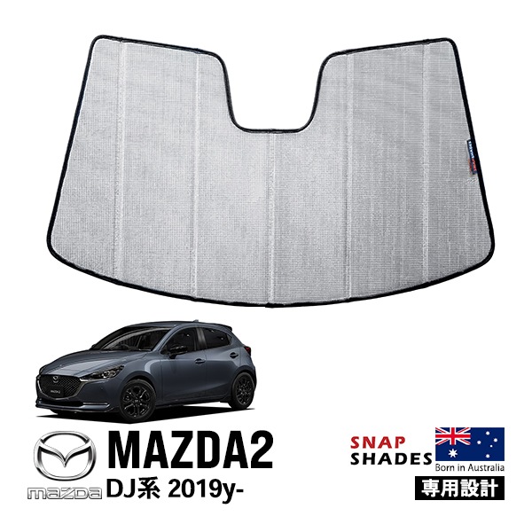 【SNAPSHADES 正規品】専用設計 フロント サンシェード フロントガラス シルバー 3層構造 吸盤不要 折りたたみ式 ケース付 マツダ MAZDA2 DJ系 スナップシェード