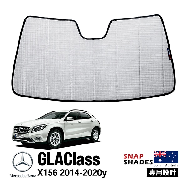 【SNAPSHADES 正規品】専用設計 フロント サンシェード フロントガラス シルバー 3層構造 吸盤不要 折りたたみ式 ケース付 メルセデスベンツ GLAクラス X156 スナップシェード