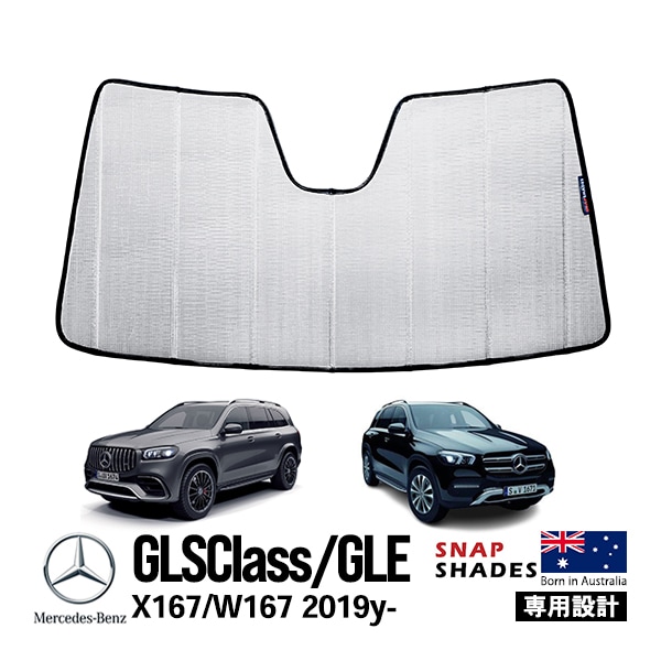 【SNAPSHADES 正規品】専用設計 フロント サンシェード フロントガラス シルバー 3層構造 吸盤不要 折りたたみ式 ケース付 メルセデスベンツ GLSクラス X167 | GLEクラス W167 スナップシェード