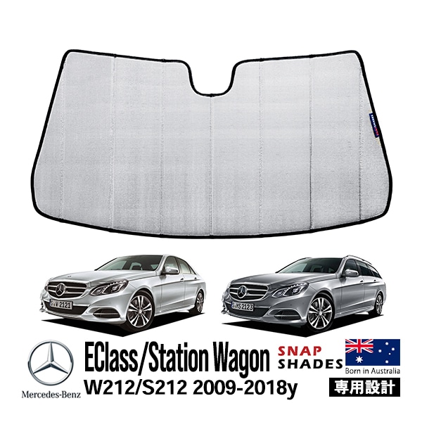 【SNAPSHADES 正規品】専用設計 フロント サンシェード フロントガラス シルバー 3層構造 吸盤不要 折りたたみ式 ケース付 メルセデスベンツ Eクラス W212 | Eクラスステーションワゴン S212 スナップシェード
