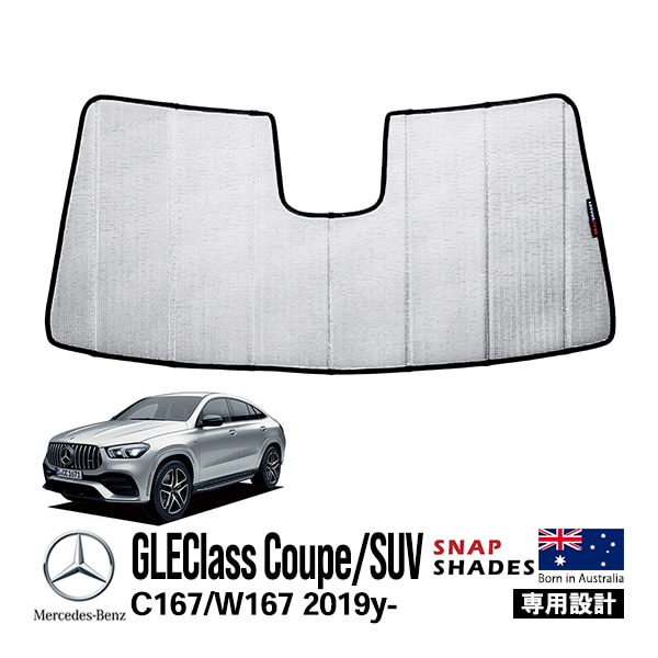 【SNAPSHADES 正規品】専用設計 フロント サンシェード フロントガラス シルバー 3層構造 吸盤不要 折りたたみ式 ケース付 メルセデスベンツ GLEクラス C167/W167 スナップシェード