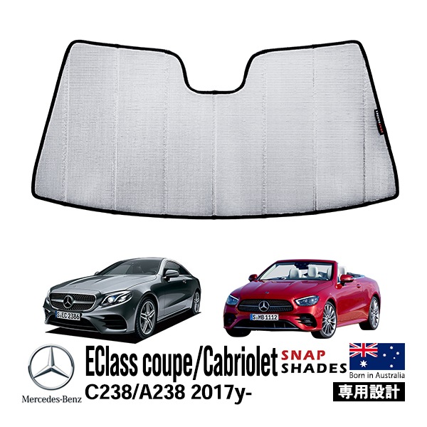 【SNAPSHADES 正規品】専用設計 フロント サンシェード フロントガラス シルバー 3層構造 吸盤不要 折りたたみ式 ケース付 メルセデスベンツ Eクラス クーペ C238 | Eクラス カブリオレ A238 カブリオレ A207 スナップシェード