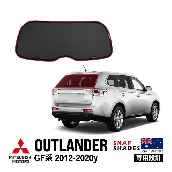 【SNAPSHADES 正規品】専用設計 リア サンシェード リアウィンドウ リアガラス リアハッチ 吸盤不要 クリップ取付 バッグ付 84.6%カット 三菱 アウトランダー GF系 スナップシェード