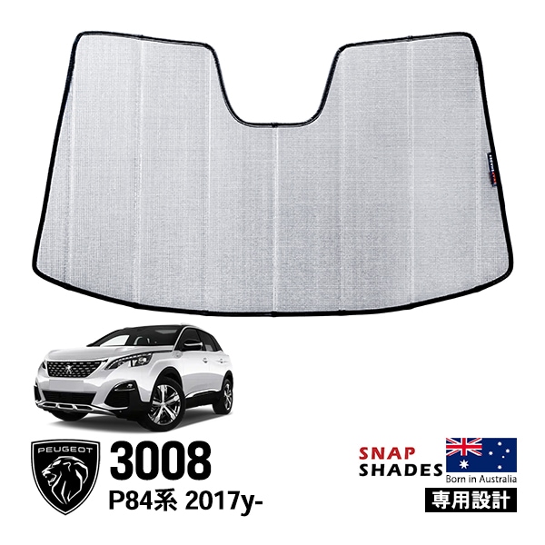 【SNAPSHADES 正規品】専用設計 フロント サンシェード フロントガラス シルバー 3層構造 吸盤不要 折りたたみ式 ケース付 プジョー PEUGEOT 3008 P84系 スナップシェード