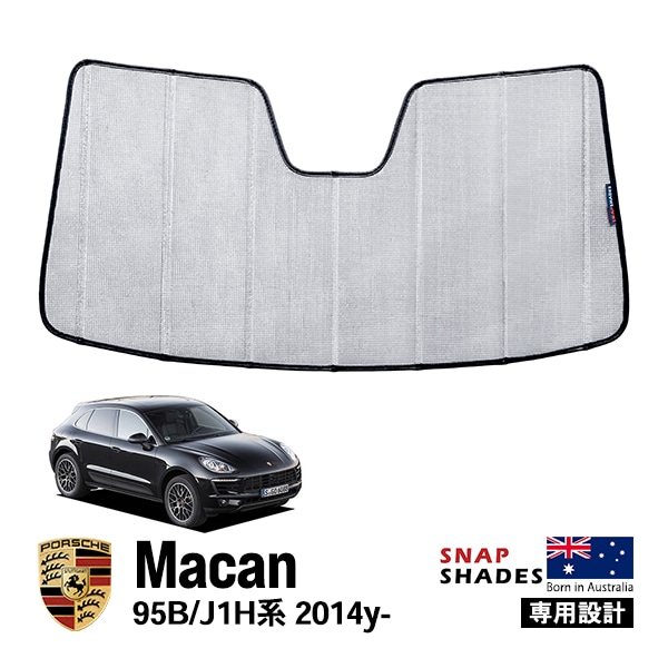 【SNAPSHADES 正規品】専用設計 フロント サンシェード フロントガラス シルバー 3層構造 吸盤不要 折りたたみ式 ケース付 ポルシェ マカン 95B/J1H系 スナップシェード|PORSC