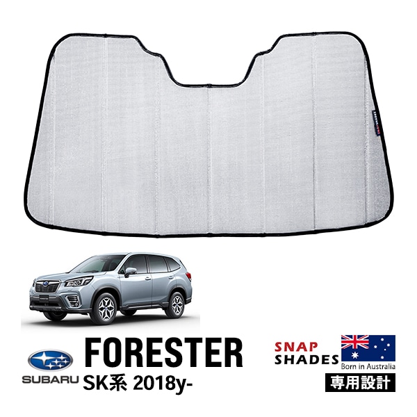 【SNAPSHADES 正規品】専用設計 フロント サンシェード フロントガラス シルバー 3層構造 吸盤不要 折りたたみ式 ケース付 スバル フォレスター SK系 スナップシェード