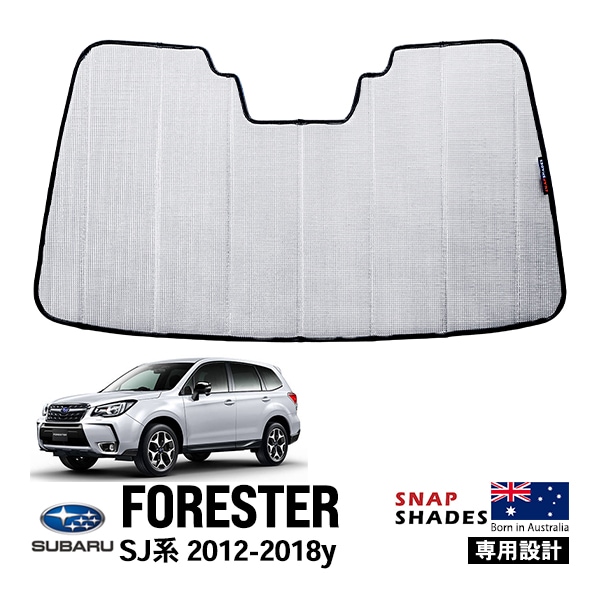 【SNAPSHADES 正規品】専用設計 フロント サンシェード フロントガラス シルバー 3層構造 吸盤不要 折りたたみ式 ケース付 スバル フォレスター SJ系 スナップシェード