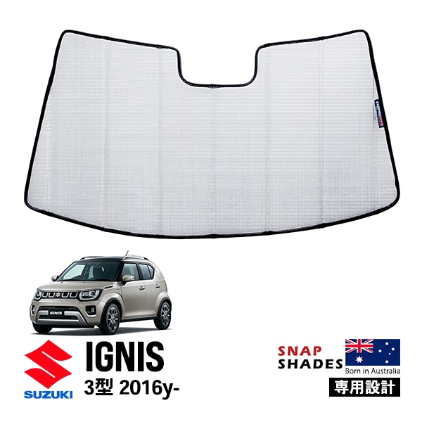 【SNAPSHADES 正規品】専用設計 フロント サンシェード フロントガラス シルバー 3層構造 吸盤不要 折りたたみ式 ケース付 スズキ イグニス FF21S 3型 スナップシェード|SUZUK