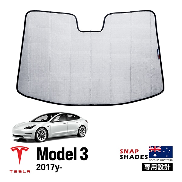 【SNAPSHADES 正規品】専用設計 フロント サンシェード フロントガラス シルバー 3層構造 吸盤不要 折りたたみ式 ケース付 テスラ モデル3 スナップシェード