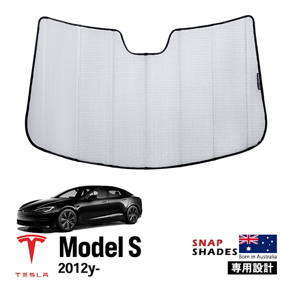 【SNAPSHADES 正規品】専用設計 フロント サンシェード フロントガラス シルバー 3層構造 吸盤不要 折りたたみ式 ケース付 テスラ モデルS スナップシェード|TESLA|IMPORT B