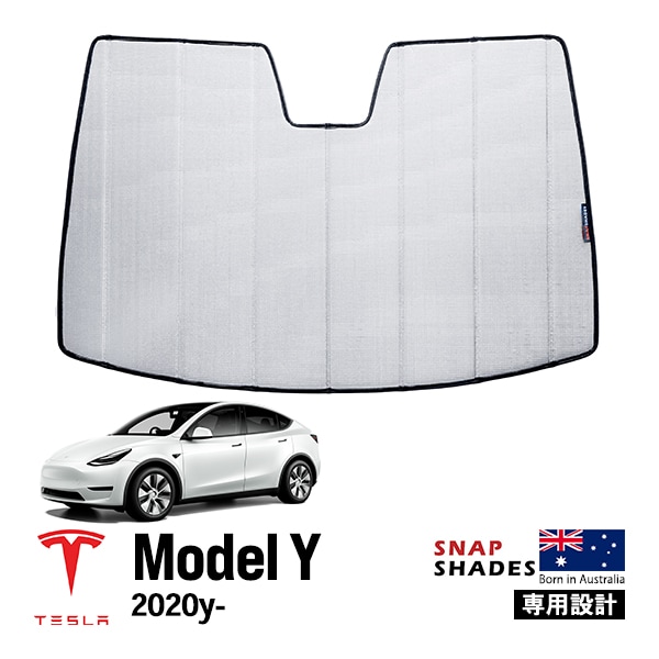 【SNAPSHADES 正規品】専用設計 フロント サンシェード フロントガラス シルバー 3層構造 吸盤不要 折りたたみ式 ケース付 テスラ モデルY スナップシェード|TESLA|IMPORT B