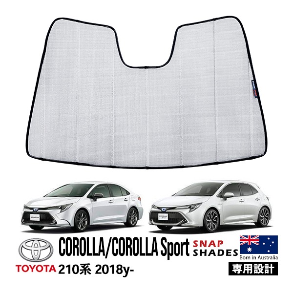 【SNAPSHADES 正規品】専用設計 フロント サンシェード フロントガラス シルバー 3層構造 吸盤不要 折りたたみ式 ケース付 トヨタ カローラ 210系 | カローラスポーツ 210系 スナ