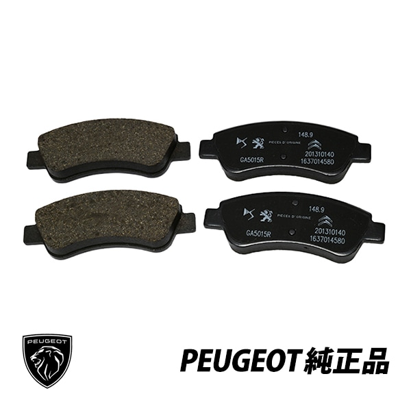 プジョー 純正 フロントブレーキパッド 206 207 208 シトロエン純正 C2 C3 ピカソ Picasso C4 カクタス DS3 1637014580 168220678