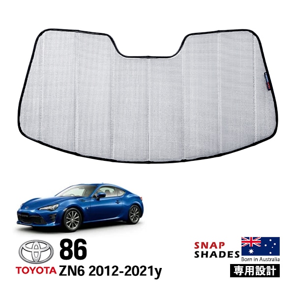【SNAPSHADES 正規品】専用設計 フロント サンシェード フロントガラス シルバー 3層構造 吸盤不要 折りたたみ式 ケース付トヨタ 86 ZN6 | スバル BRZ ZD6 スナップシェード