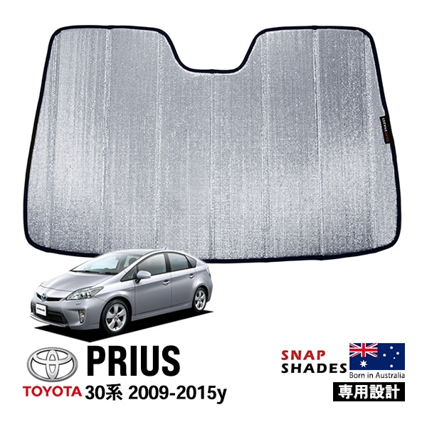 【SNAPSHADES 正規品】専用設計 フロント サンシェード フロントガラス シルバー 3層構造 吸盤不要 折りたたみ式 ケース付 トヨタ プリウス 30系 スナップシェード